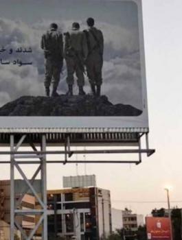 ملصق عملاق والجنود الاسرائيليين 