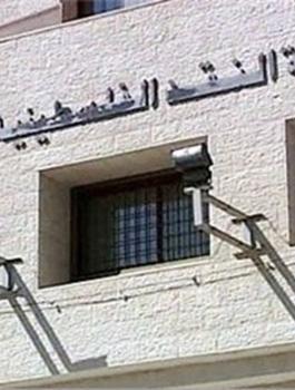سلطة النقد