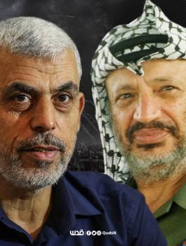 السنوار والشهيد عرفات 