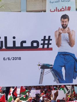 الاضراب في الاردن 