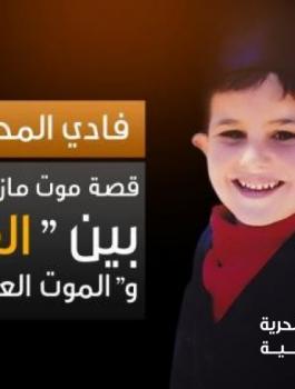 فادي محتسب 
