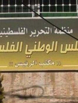 حماس والمجلس الوطني 