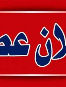 عطلة بمناسبة رأس السنة الهجرية 