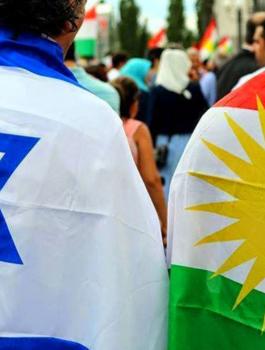اسرائيل والاكراد