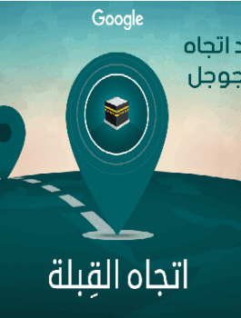 qibla finder