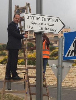 اسرائيل والسفارة الامريكية في القدس 