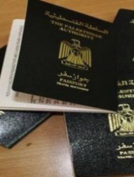 جواز سفر فلسطيني