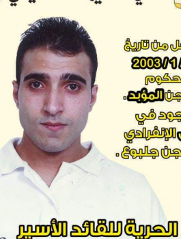 الاسير حاتم القواسمة 