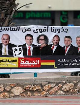 INSIDE_PalestiniansInIsraeliElections_129497