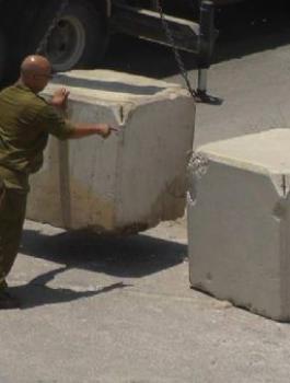 اغلاق مداخل بيتا 