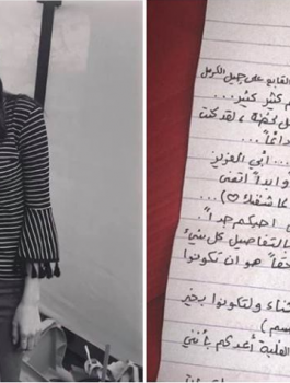 رسالة الاسيرة سماح جرادات 