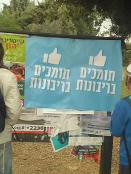 محيمات طبيعية اسرائيلية في الضفة الغربية 