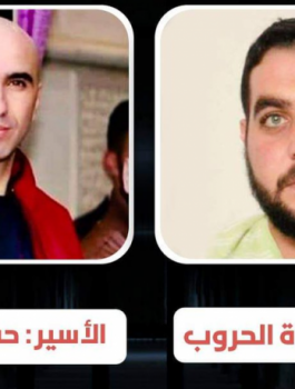 الاسيرين الحروب والعويوي 