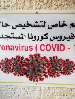 فحص فيروس كورونا 