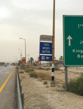 الاردن واغلاق جسر الملك حسين 