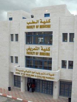عدم ترخيص اي كلية طبية في فلسطين 