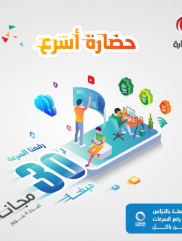 حضارة أسرع 