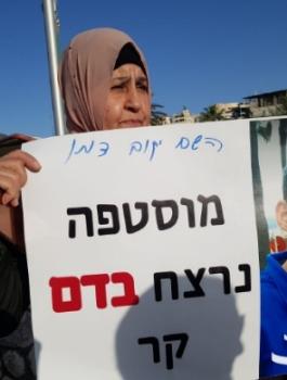 تظاهرة في الداخل المحتل 