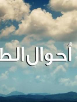 الطقس-3-1024x525-590x302 (1)