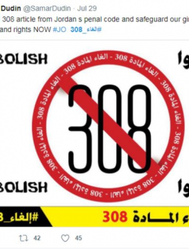 الغاء قانون 308 في الاردن 