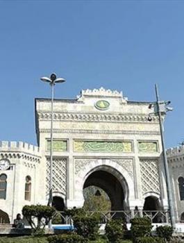 جامعة اسطنبول 
