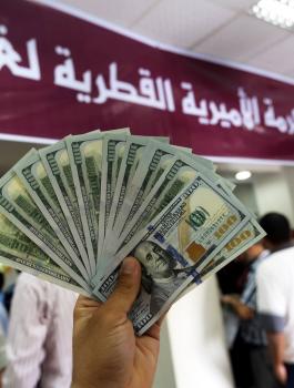 صرف المنحة القطرية 