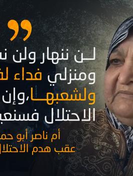 لطيفة ابو حميد 