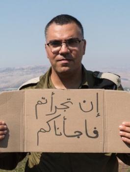 الجيش الاسرائيلي وسوريا 