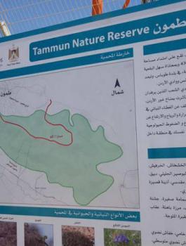 لوحات ارشادية في المحميات الطبيعية في فلسطين 