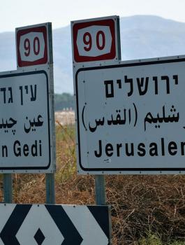 خطة استيطانية بيين رام الله والقدس 