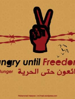 اضراب الاسرى في سجون الاحتلال 