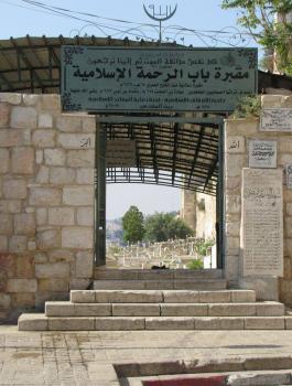 مقبرة باب الرحمة في القدس 