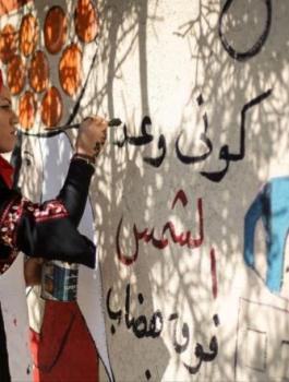 جدارية في غزة بيوم المرأة 