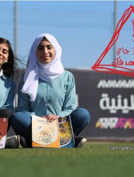 نظام التوجيهي الجديد 