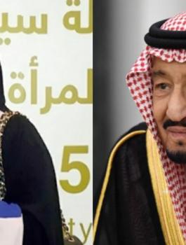 الملك-سلمان-والأميرة-حصة