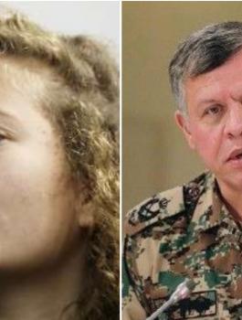 العاهل الاردني وعهد التميمي 