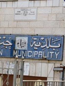 مديونية بلدية جنين 