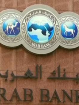 دعوى قضائية ضد البنك العربي 
