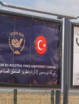 منطقة جنين الصناعية 