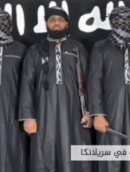 منفذ هجوم سريلانكا 
