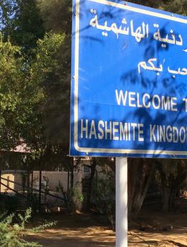 تعديل على عمل معبر الكرامة