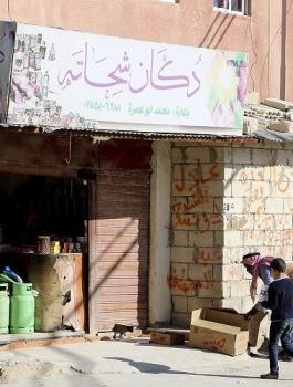 اونروا واللاجئيين الفلسطينيين في الاردن 