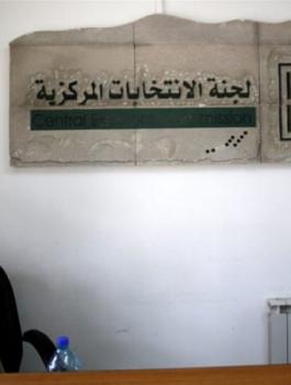 الانتخابات في غزة 