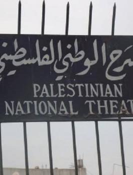 بكدار والمسرح الوطني 