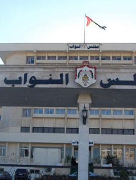 البرلمان الاردني