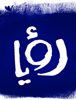 قناة رؤيا تفوز بجائزة Eutelsat TV Awards العالمية