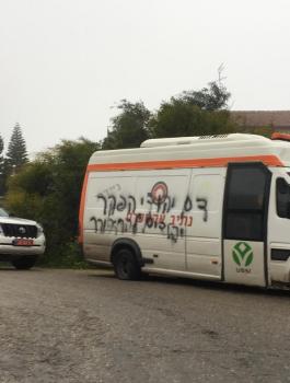 عصابات تدفيع الثمن الاسرائيلية 