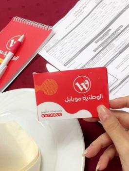 الوطنية موبايل والضريبة في غزة 