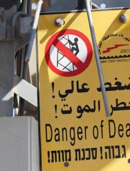 كهرباء القدس وبيت لحجم 