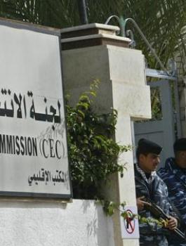  لجنة الانتخابات المركزية 